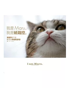 我是MARU，我是紙箱控。素貓界超Q星 圓滾滾滑壘風登場!
