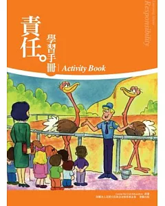 責任 學習手冊