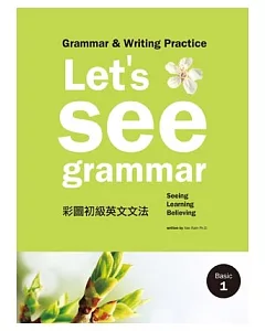 Let’s See Grammar： 彩圖初級英文文法【Basic 1】(菊8K彩色+別冊)