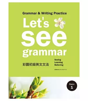 Let’s See Grammar： 彩圖初級英文文法【Basic 1】(菊8K彩色+別冊)