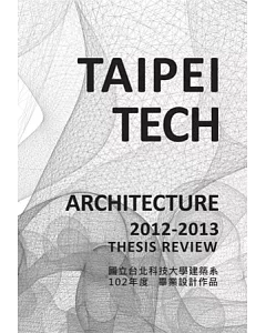 2012-2013國立台北科技大學建築系畢業設計作品集