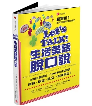 Let’s TALK!生活美語脫口說：89個主題情境、7000多則生活用語、商務、旅遊、社交一本就搞定!