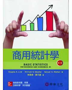 商用統計學(8版)