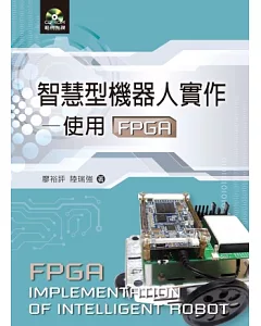 智慧型機器人實作-使用FPGA