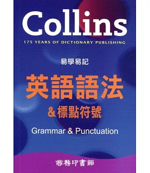 Collins 易學易記英語語法&標點符號