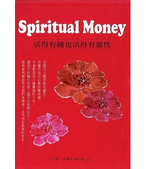 Spiritual Money 活得有錢也活的有靈性