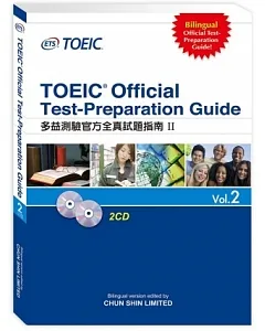 多益測驗官方全真試題指南II TOEIC Official Test-Preparation Guide Vol.2【1 Book + 2 CDs】