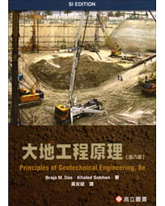 大地工程原理(8/E)(SI Edition)