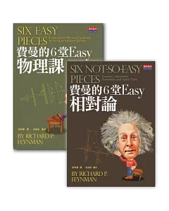 費曼的六堂Easy課套書(共2冊)