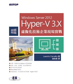 Hyper-V 3.X虛擬化技術企業現場實戰