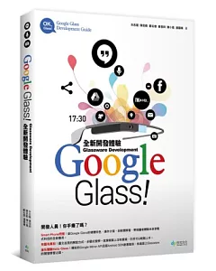 Google Glass! Glassware Development全新開發體驗