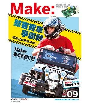 Make：Technology on Your Time國際中文版09