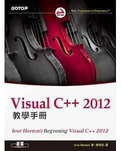 Visual C++ 2012 教學手冊