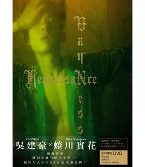 VANNESS Renaissance吳建豪魔幻文藝復興(附DVD)