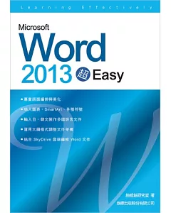 Microsoft Word 2013 超 EASY! (附1片光碟片)