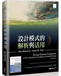 設計模式的解析與活用(Design Patterns Explained: A New Perspective on Object-Oriented Design, 2nd Edition)