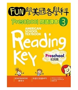 Fun學美國各學科 Preschool 閱讀課本 3：名詞篇(菊8K軟皮精裝 + 1MP3)