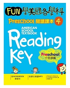 Fun學美國各學科 Preschool 閱讀課本 4：介系詞篇(菊8K軟皮精裝 + 1MP3)