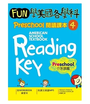 Fun學美國各學科 Preschool 閱讀課本 4：介系詞篇(菊8K軟皮精裝 + 1MP3)