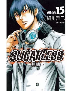 SUGARLESS ~ 無糖 ~ 15