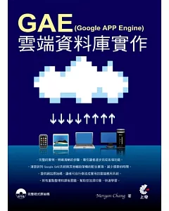 GAE (Google App Engine) 雲端資料庫實作(附光碟)