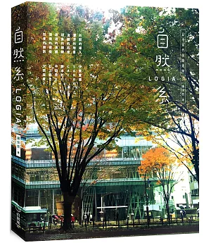 日本當代前衛建築：自然系