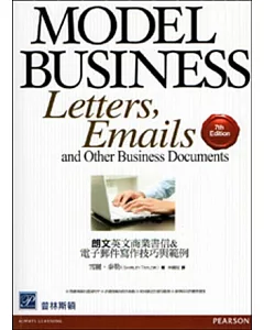 朗文英文商業書信 & 電子郵件寫作技巧與範例