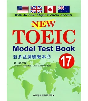新多益測驗教本(17)【New TOEIC Model Test book】