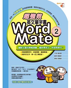 超強效英文單字書Word Mate 2(書+MP3)