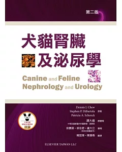 犬貓腎臟及泌尿學