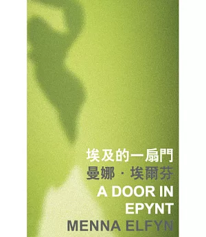 埃及的一扇門