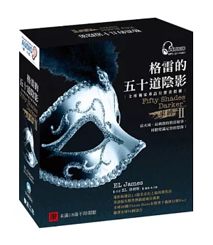 格雷的五十道陰影 II：束縛-全球獨家華語有聲書(全長21.5小時/MP3/10CD)