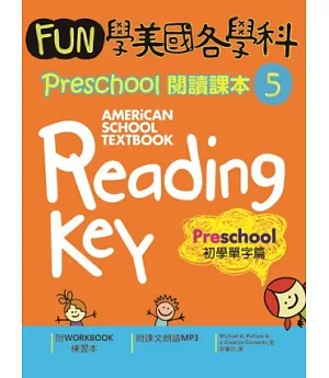 Fun學美國各學科 Preschool 閱讀課本 5：初學單字篇(菊8K軟皮精裝 + 1MP3)