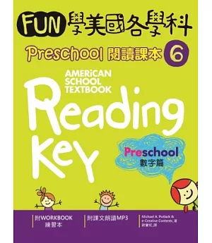 Fun學美國各學科 Preschool 閱讀課本 6：數字篇(菊8K軟皮精裝+1MP3)