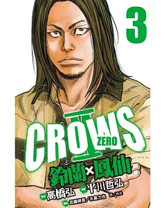 Crows Zero Ⅱ ~ 鈴蘭 × 鳳仙 ~ 3