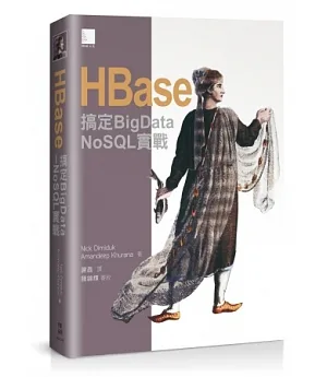 HBase：搞定BigData NoSQL實戰(HBase in action)