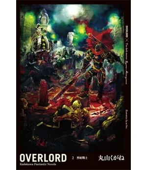 OVERLORD (2) 黑暗戰士
