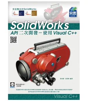SolidWorks API二次開發：使用Visual C++