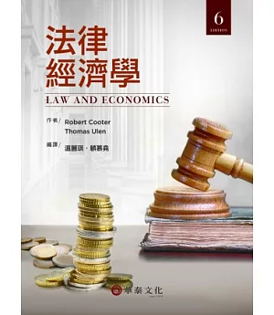 法律經濟學(Cooter/ Law and Economics 6/e)