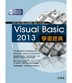 Visual Basic 2013學習經典(雙光碟，附Express 2013 for Windows Desktop中文版)