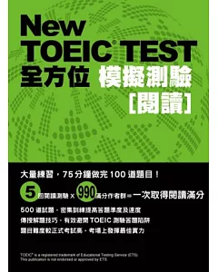 New TOEIC TEST全方位模擬測驗：閱讀