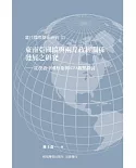 東南亞國協與兩岸政經關係發展之研究：從改善中國形象與ECFA觀點探討