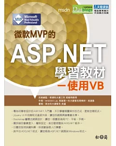 微軟MVP的ASP.NET學習教材：使用VB