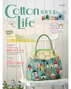 cotton Life 玩布生活 No.15