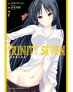 TRINITY SEVEN 魔道書7使者(7)
