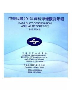 資料浮標觀測年報101年(CD-ROM)-14期