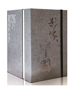 影像.中國：1911-1960(精裝套書)