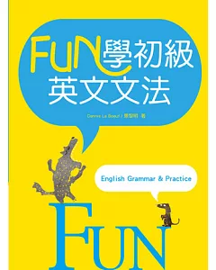 Fun學初級英文文法(25K彩色)