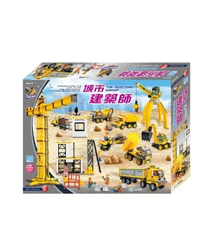 城市建築師(1451pcs)