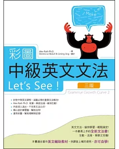 彩圖中級英文文法Let’s See!【三版一刷】